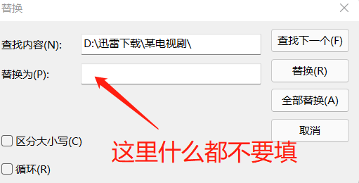 批量修改文件名的方法