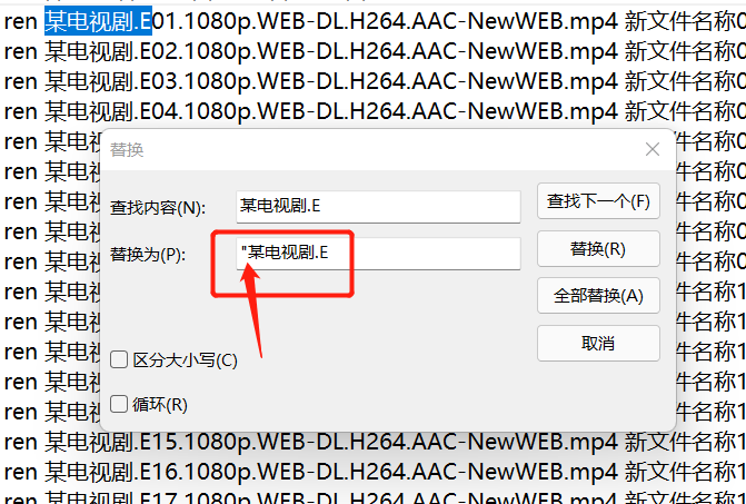 批量修改文件名的方法