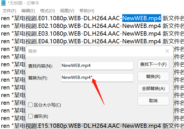 批量修改文件名的方法