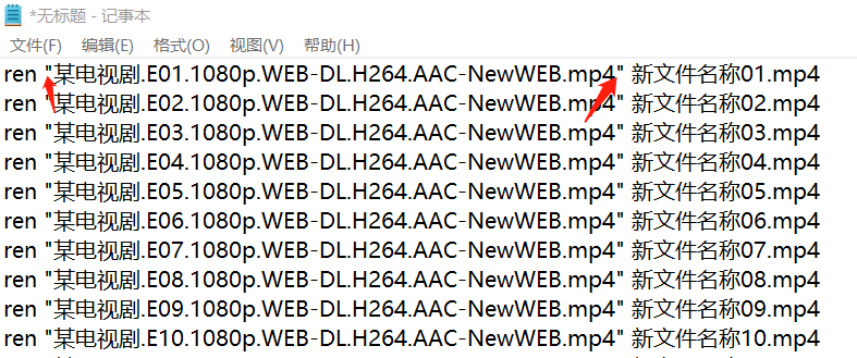 批量修改文件名的方法