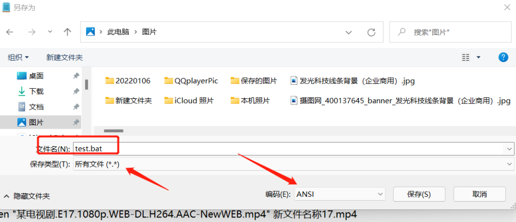 批量修改文件名的方法